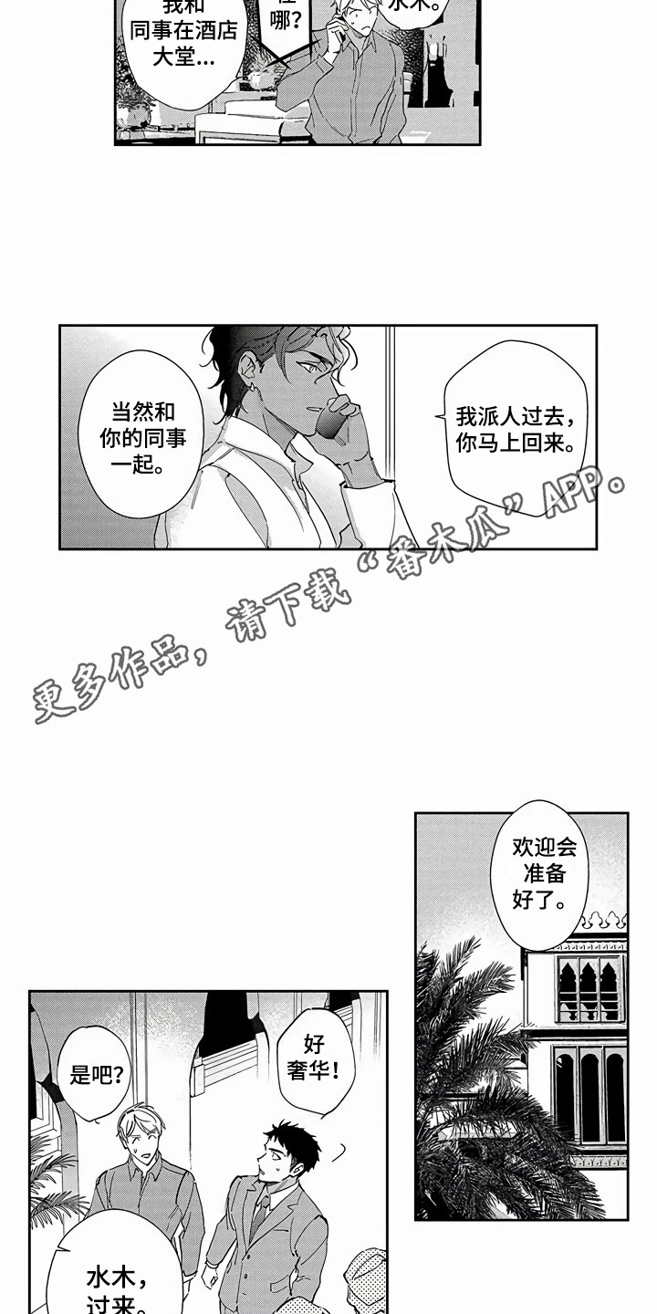 第17话：第17章：欢迎会预览分镜