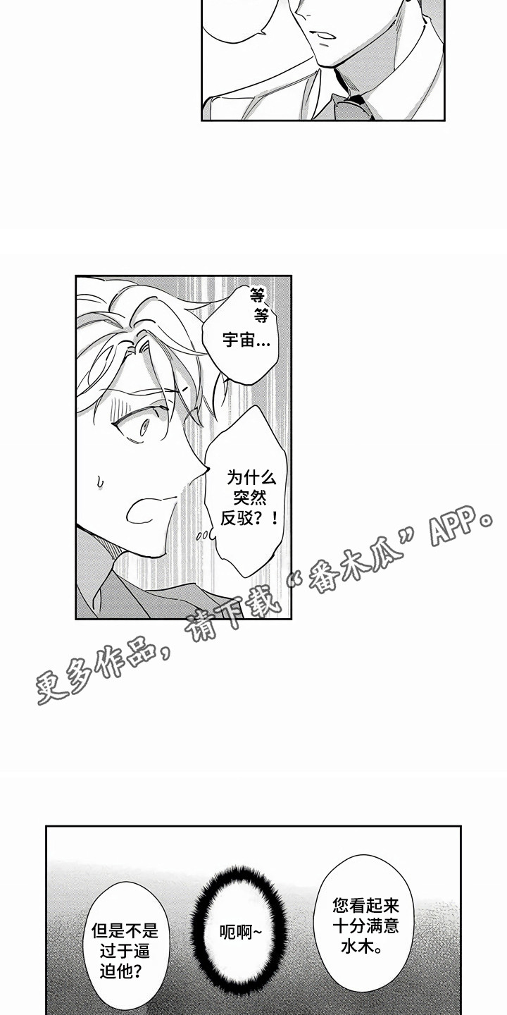 第18话：第18章：有话直说预览分镜