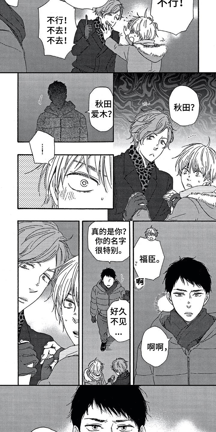 第3话：第3章：语出惊人预览分镜