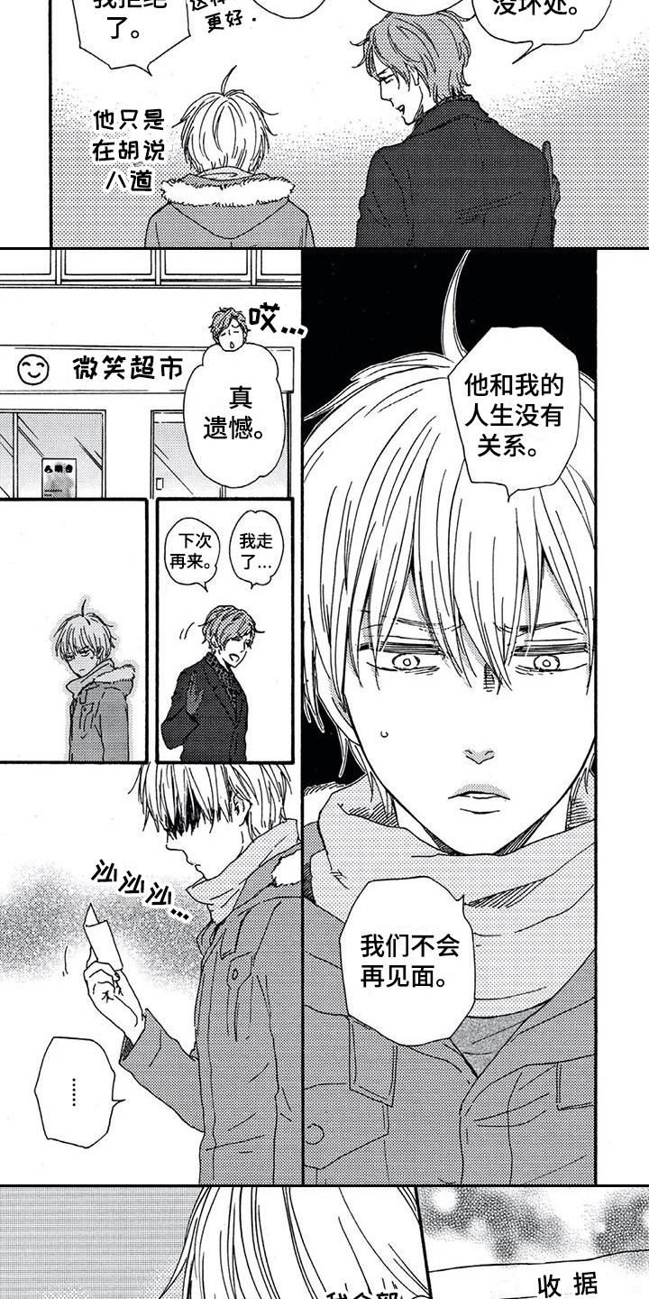 第4话：第4章：没钱了预览分镜