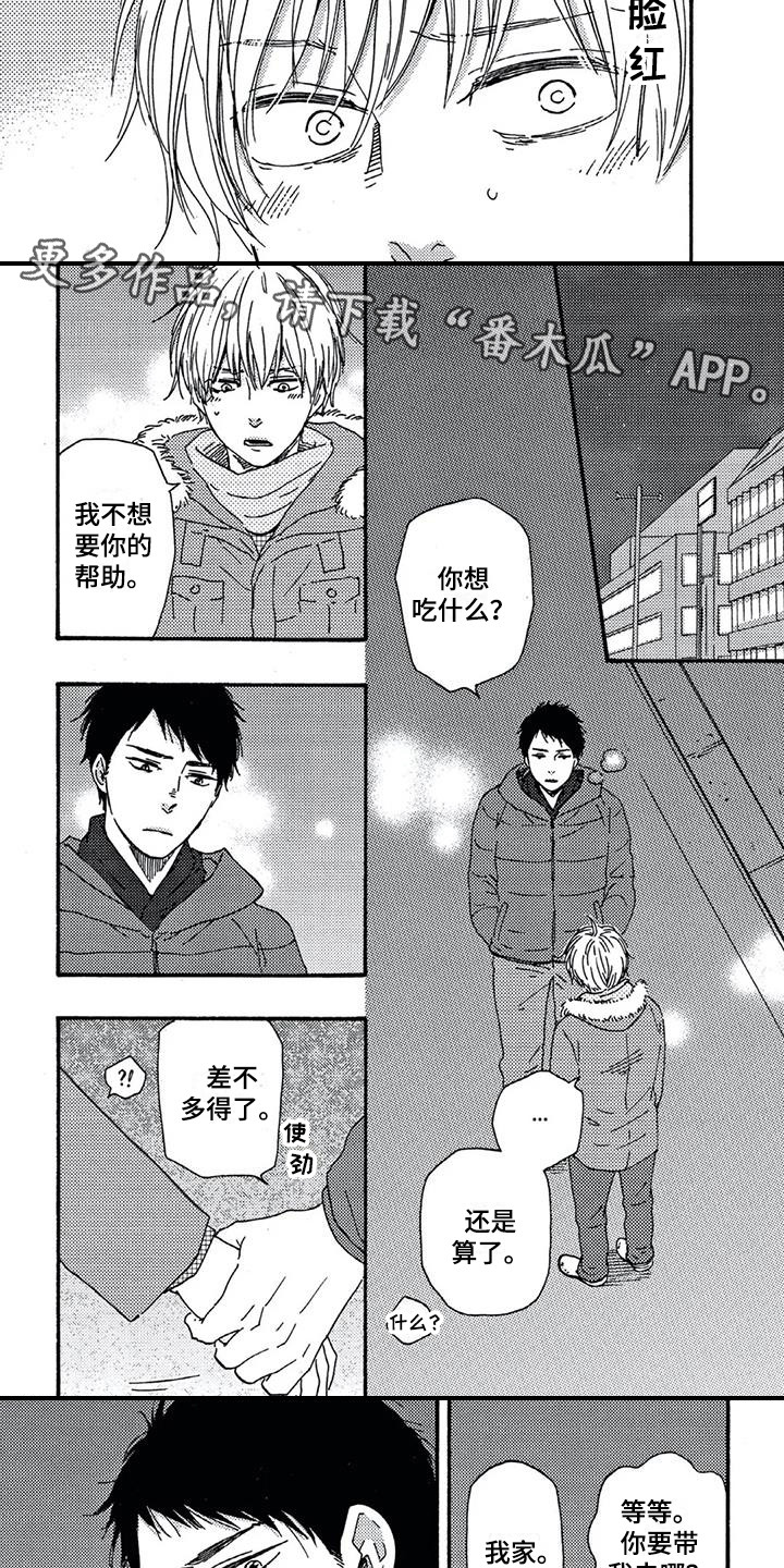 第5话：第5章：我行我素预览分镜