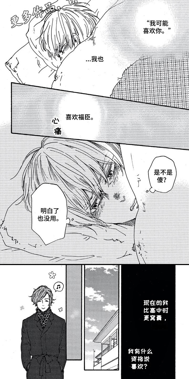 第7话：第7章：自尊心预览分镜