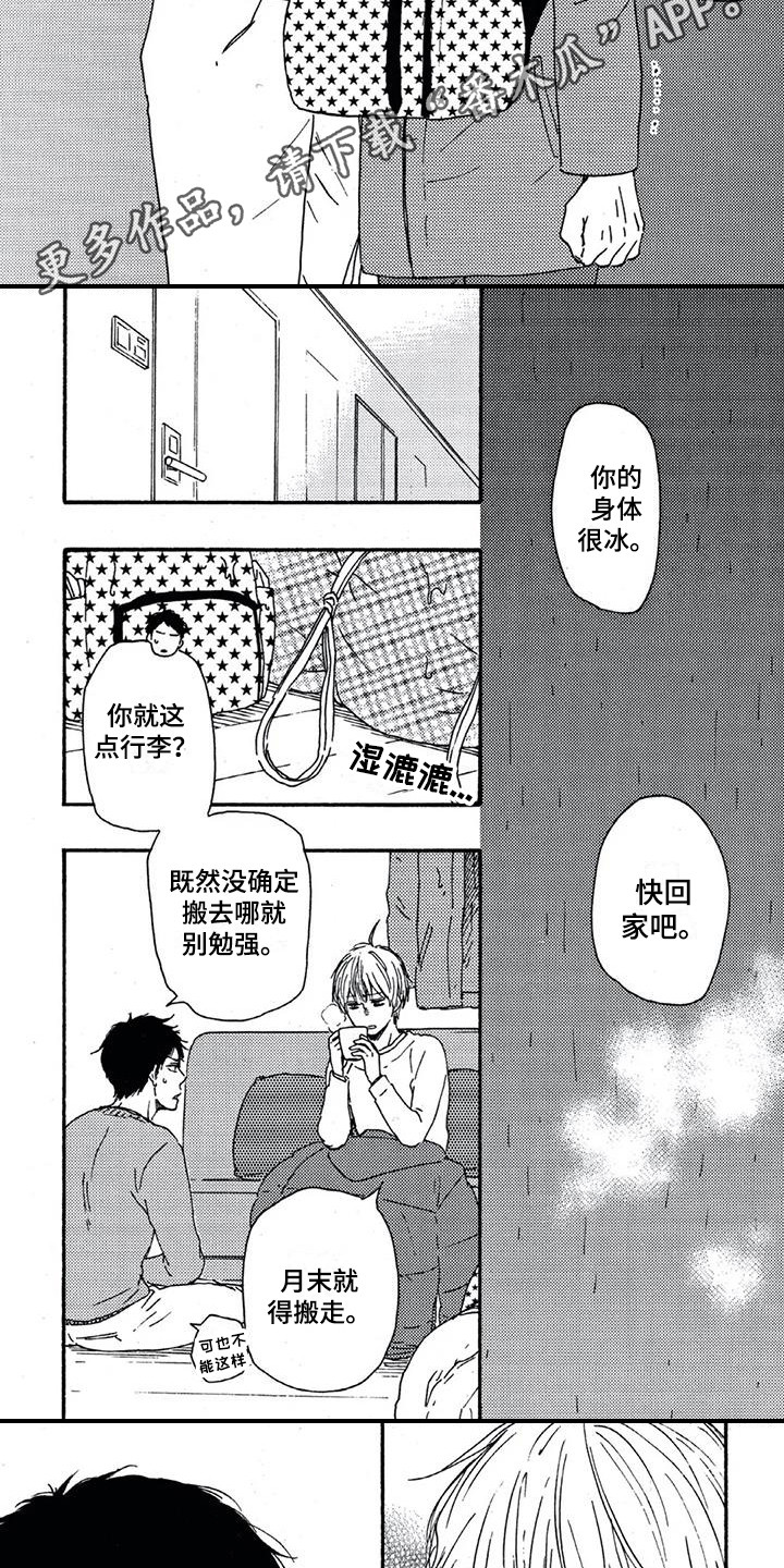 第8话：第8章：感到温暖预览分镜