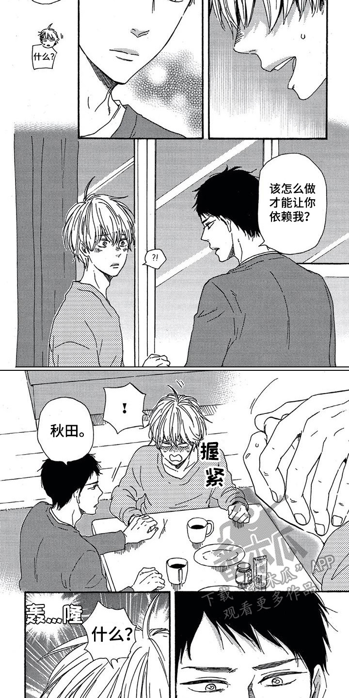 第9话：第9章：真心话预览分镜