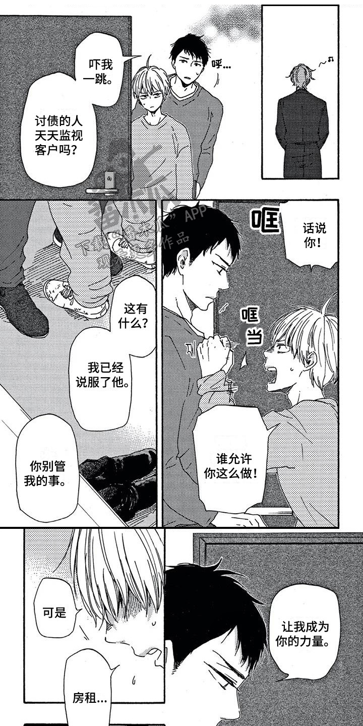 第10章:做饭