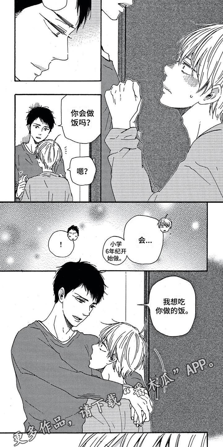 第10章:做饭