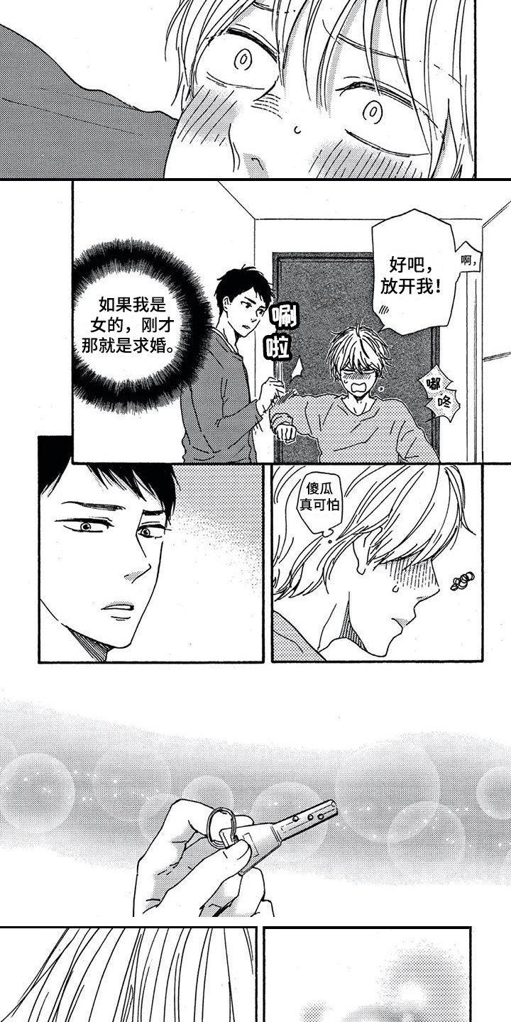 第10话：第10章：做饭预览分镜