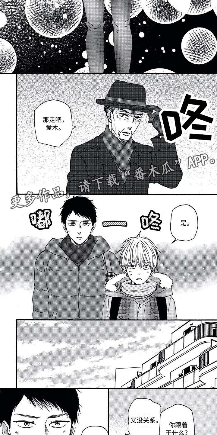 第13话：第13章：介绍工作预览分镜