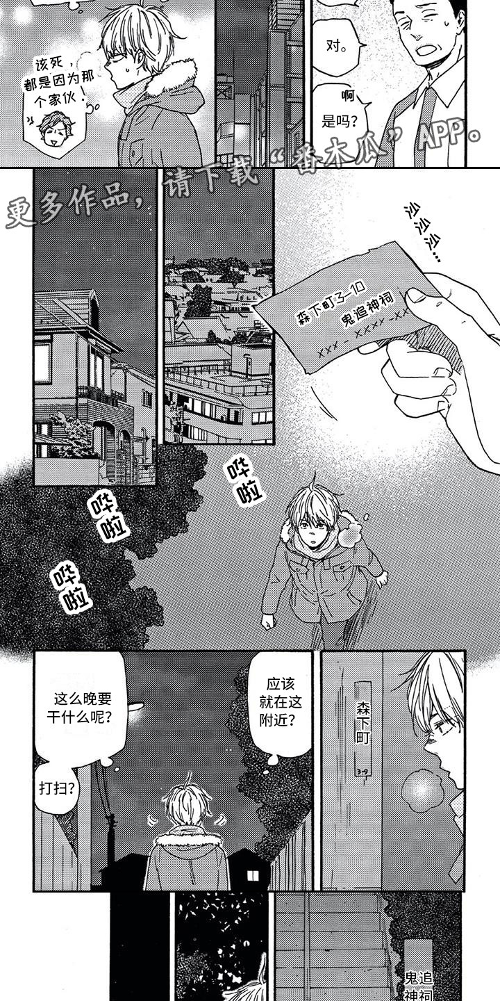 第14话：第14章：鬼追神祠预览分镜