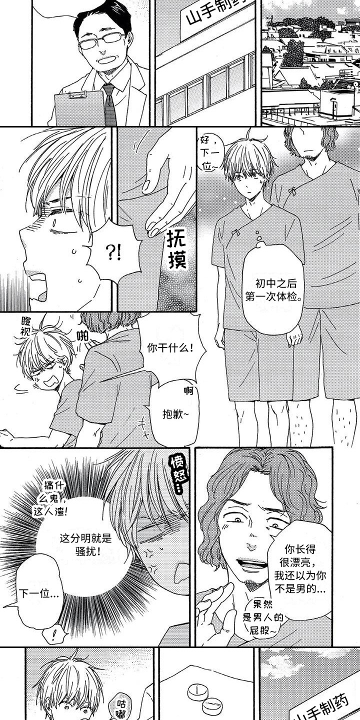 第16话：第16章：临床试验预览分镜