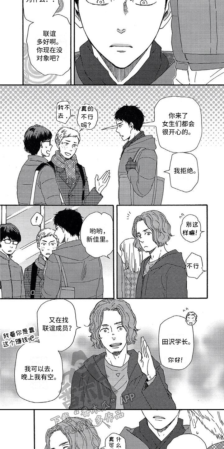 第17话：第17章：姐姐预览分镜