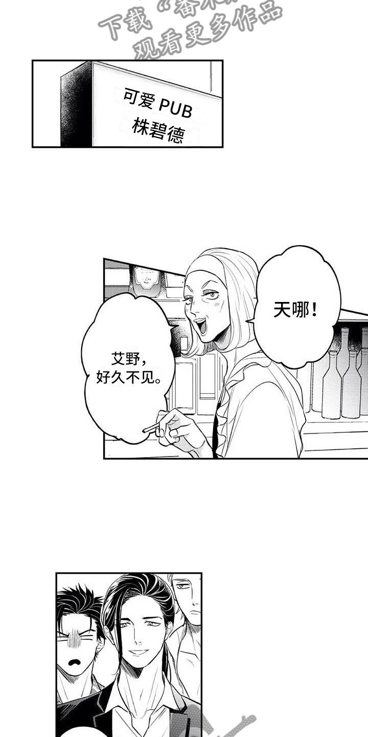 第7话：第7章：曾经的他预览分镜