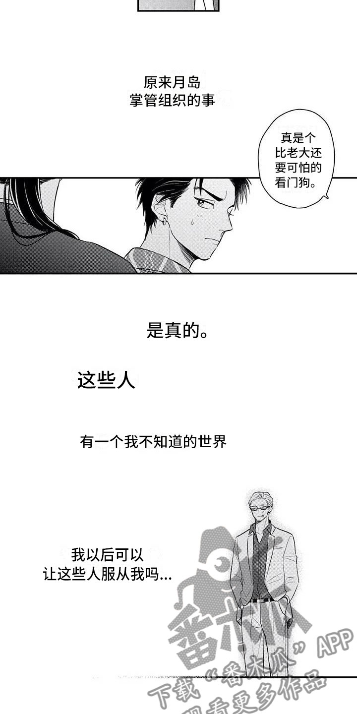 第9话：第9章：吃醋了预览分镜