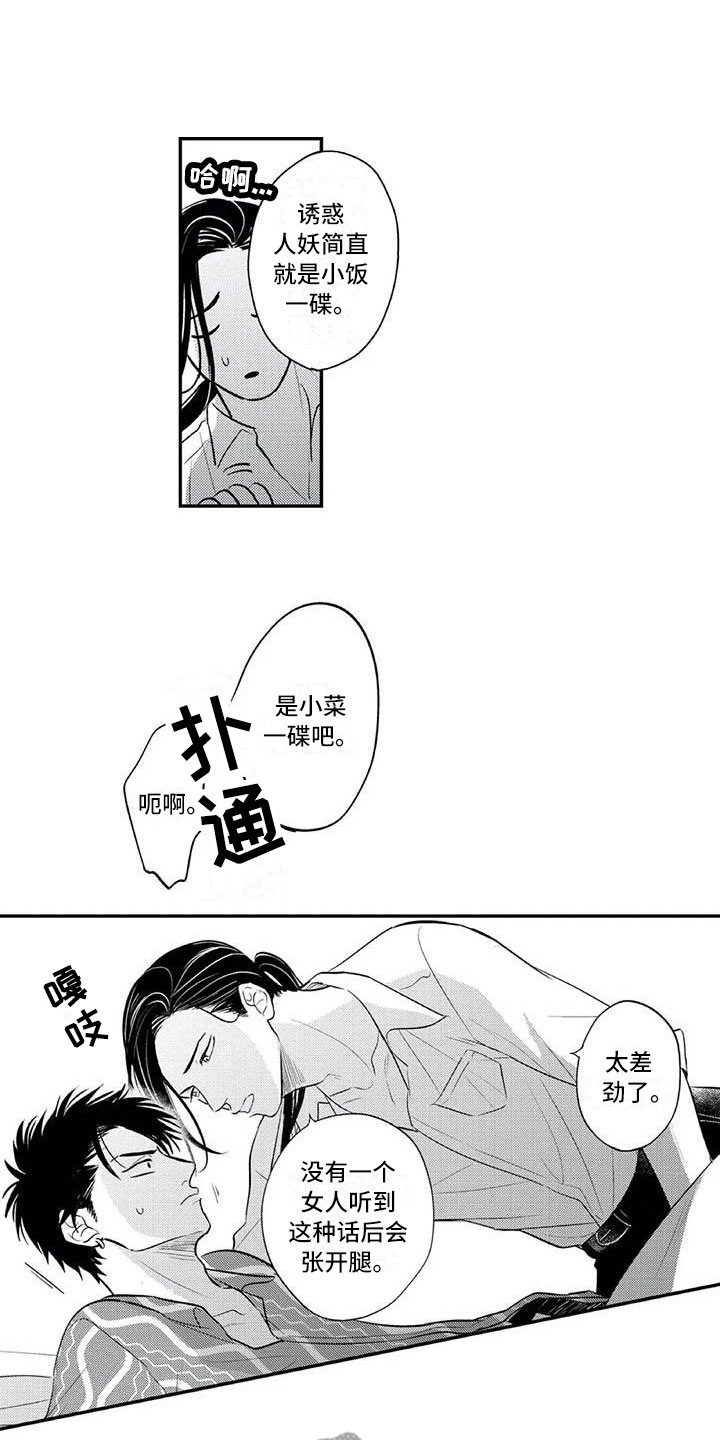 第10话：第10章：害羞预览分镜