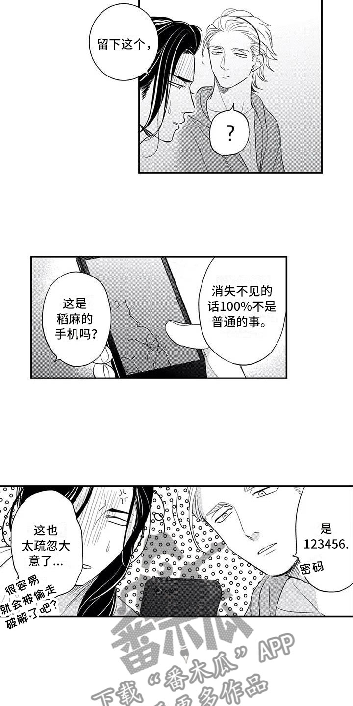 第15话：第15章：让你丢脸预览分镜