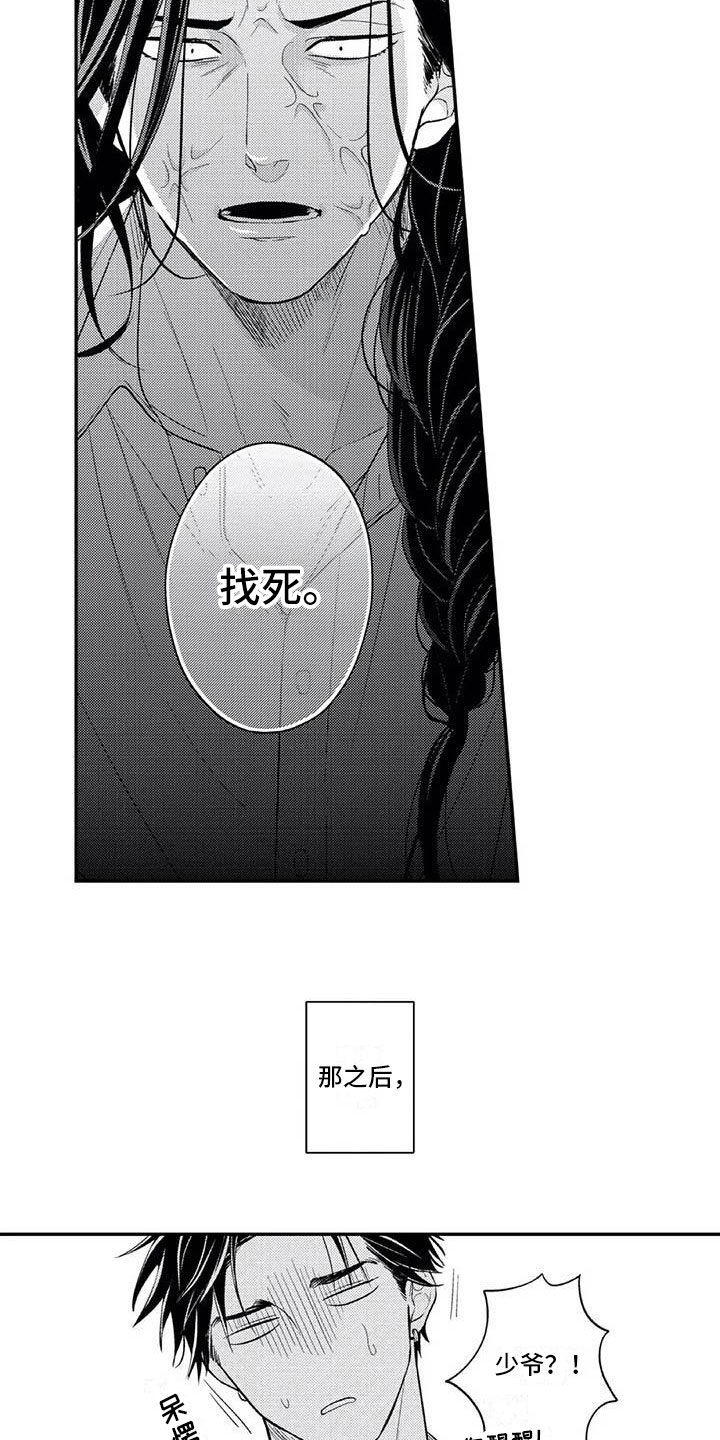 第17话：第17章：一直喜欢你预览分镜