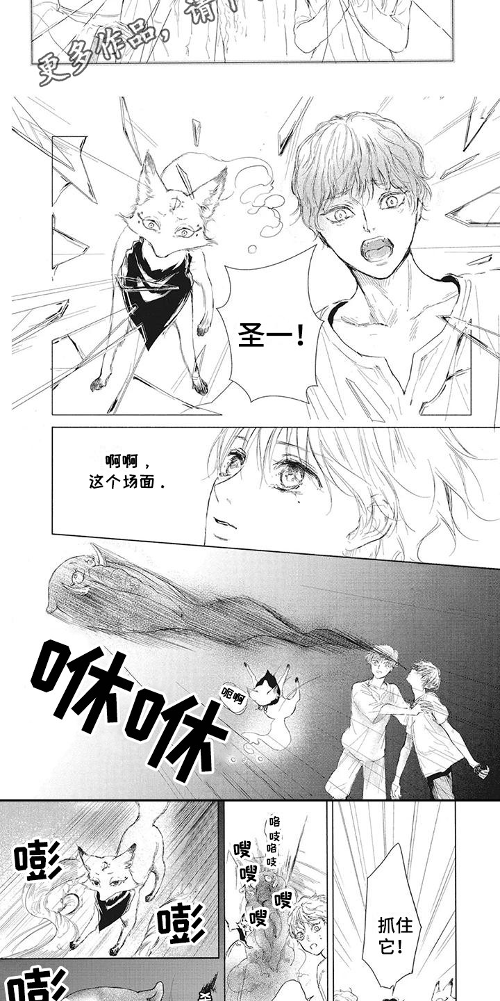 第4话：第4章：封印预览分镜