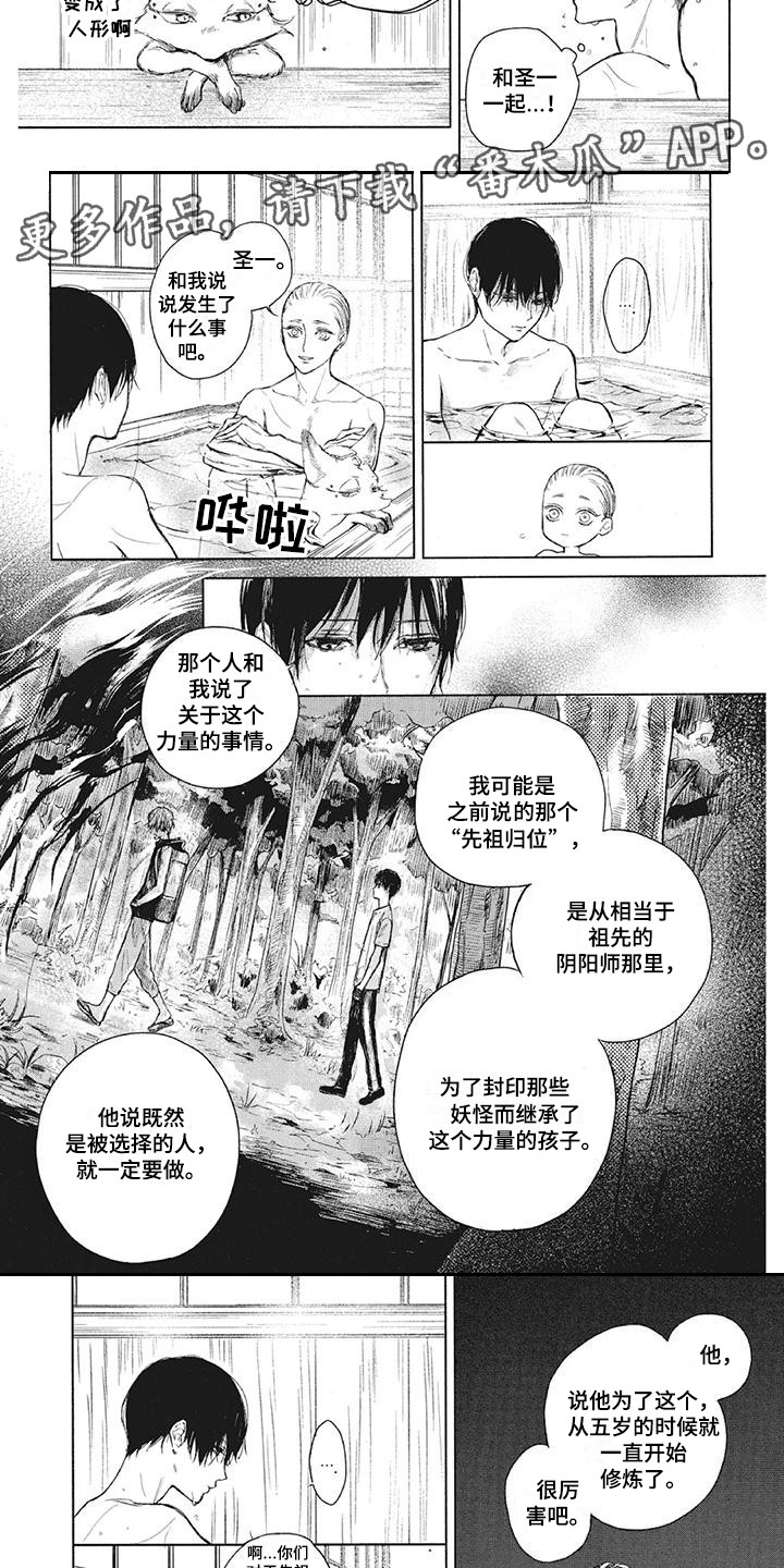 第7话：第7章：安慰预览分镜
