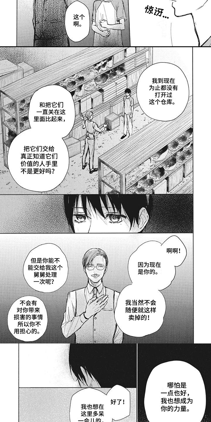 第9话：第9章：镜子预览分镜