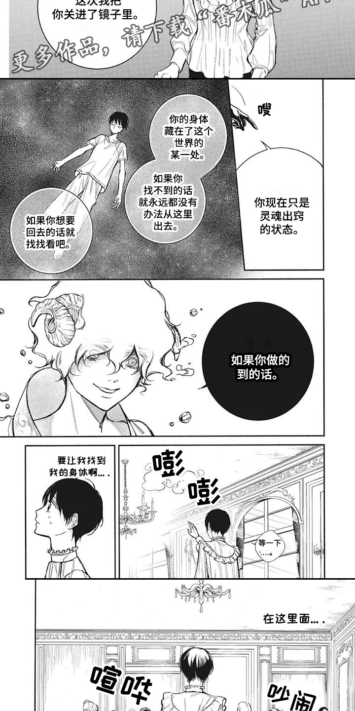 第10话：第10章：寻找预览分镜