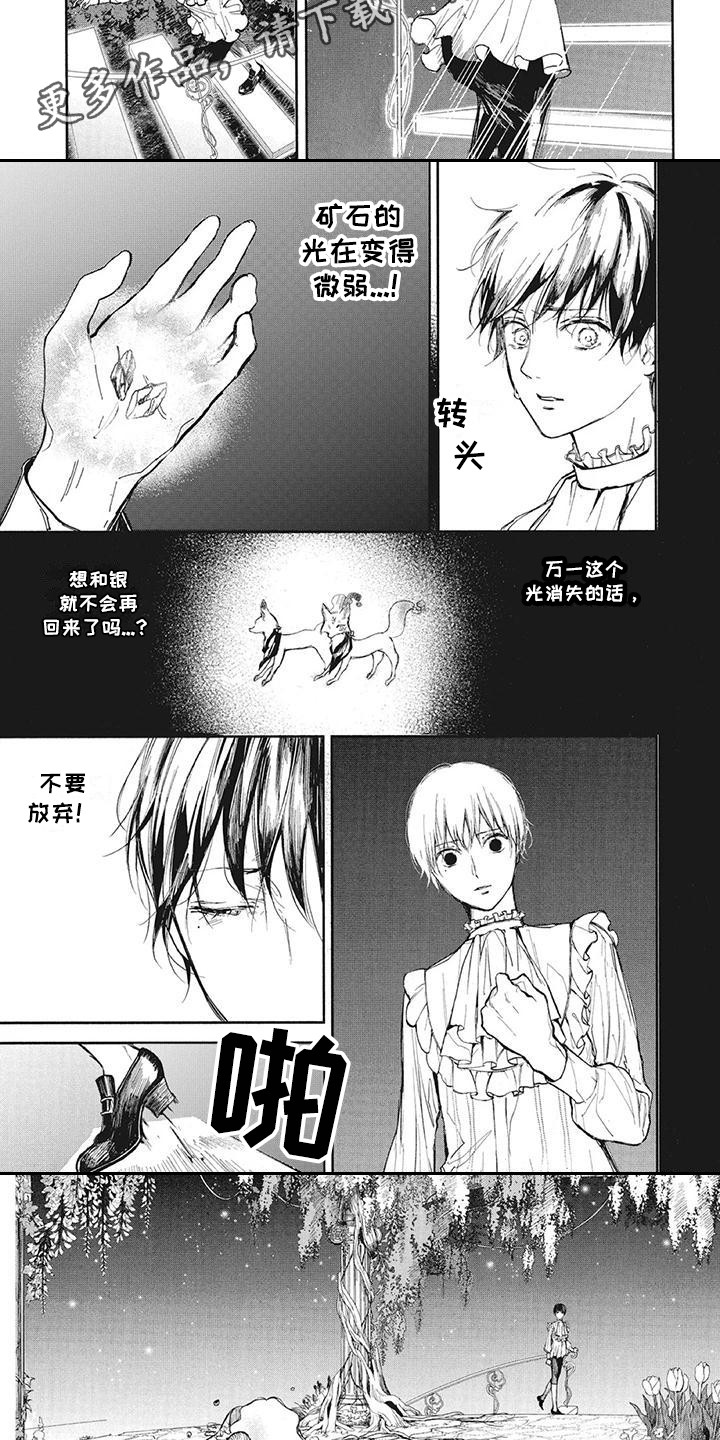 第12话：第12章：逃离预览分镜