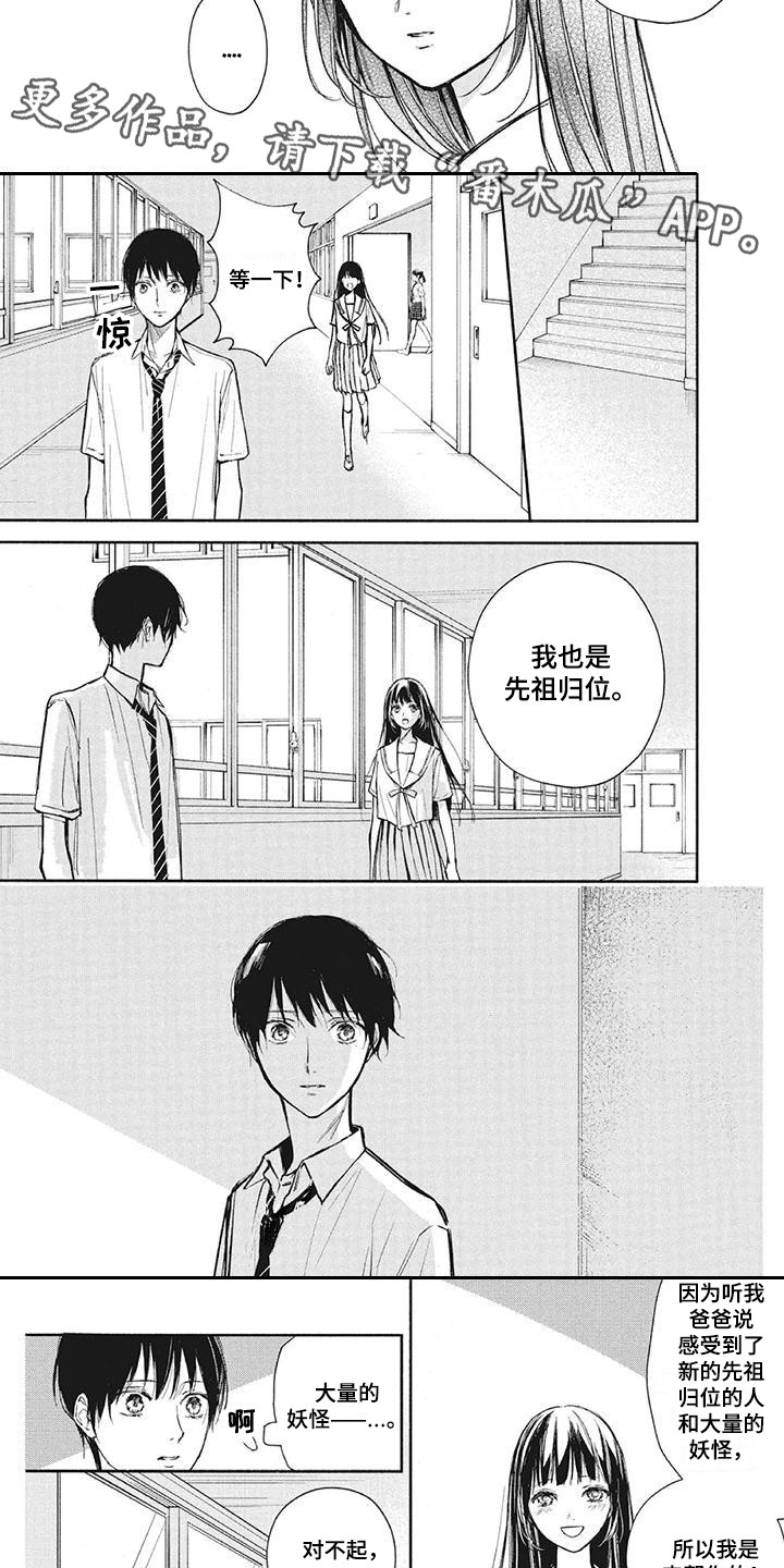 第14话：第14章：雕像预览分镜