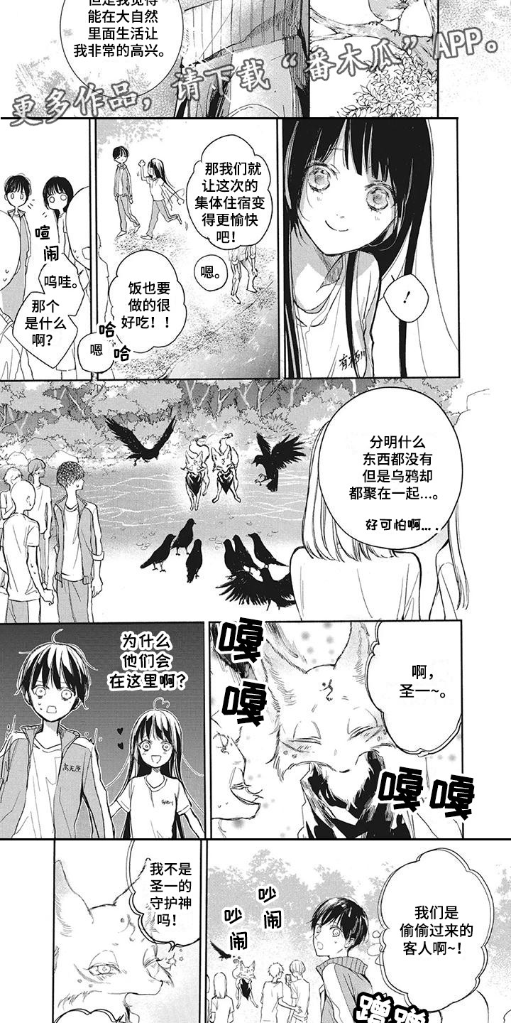 第16话：第16章：宿营预览分镜
