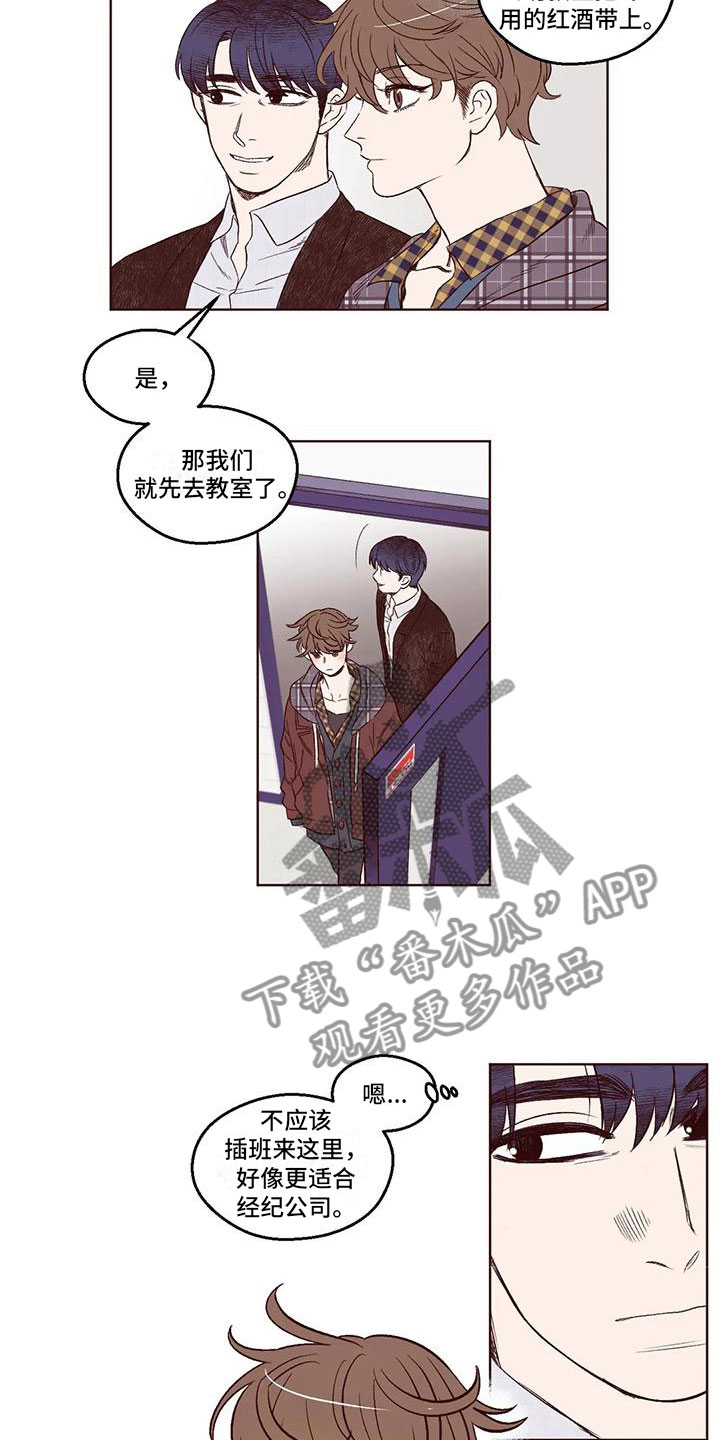 第5话：第5章：和他相遇预览分镜