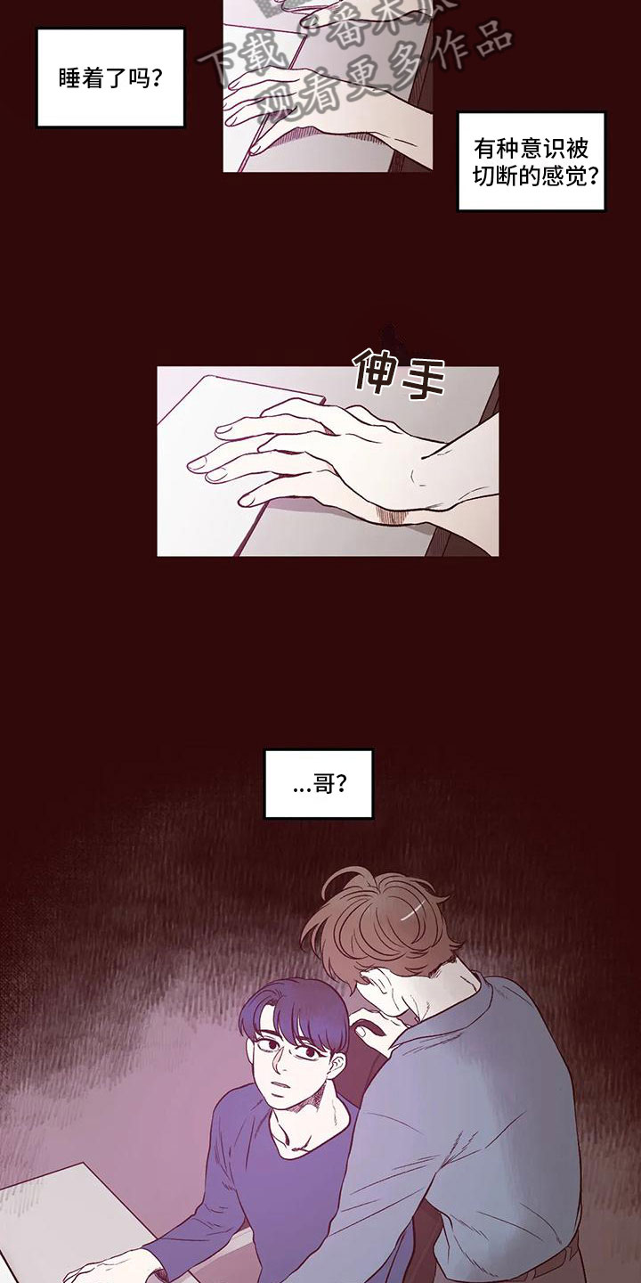 第11话：第11章：是梦？预览分镜