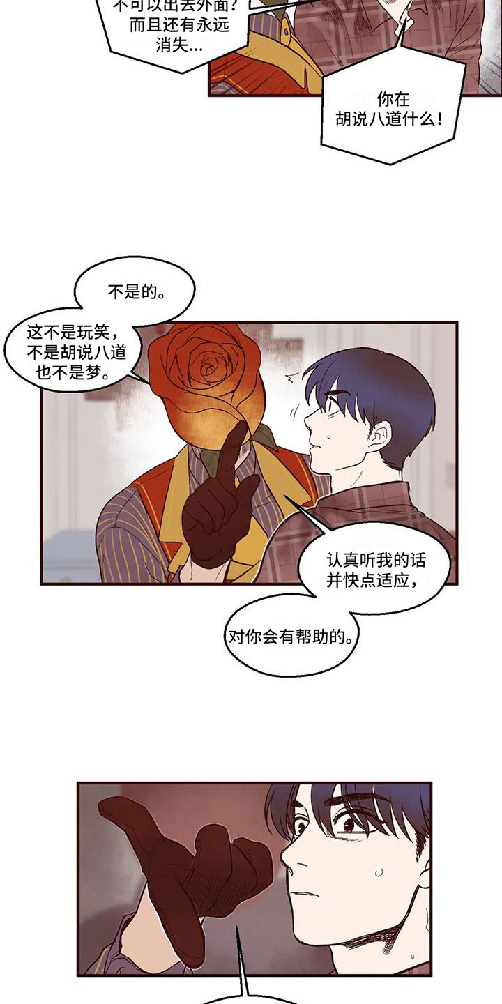 第14话：第14章：谁是假的？预览分镜