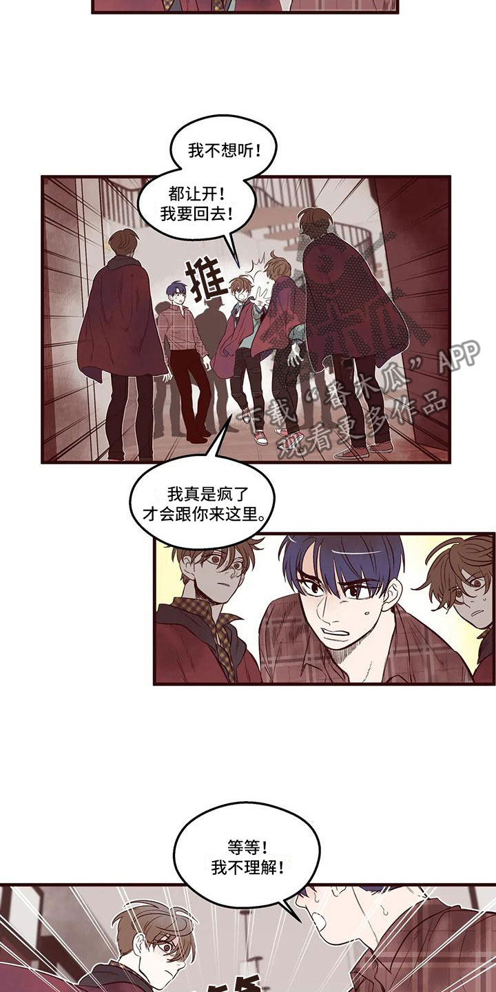 第15话：第15章：你是假的预览分镜