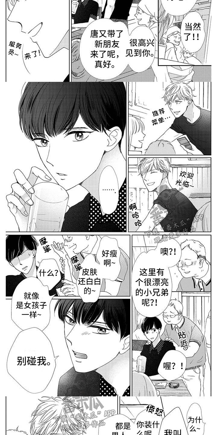第5话：第5章：解围预览分镜