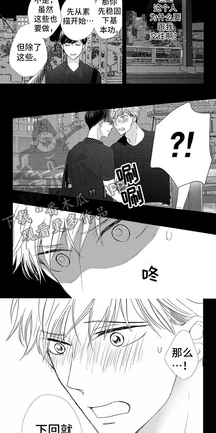第6话：第6章：下回预览分镜