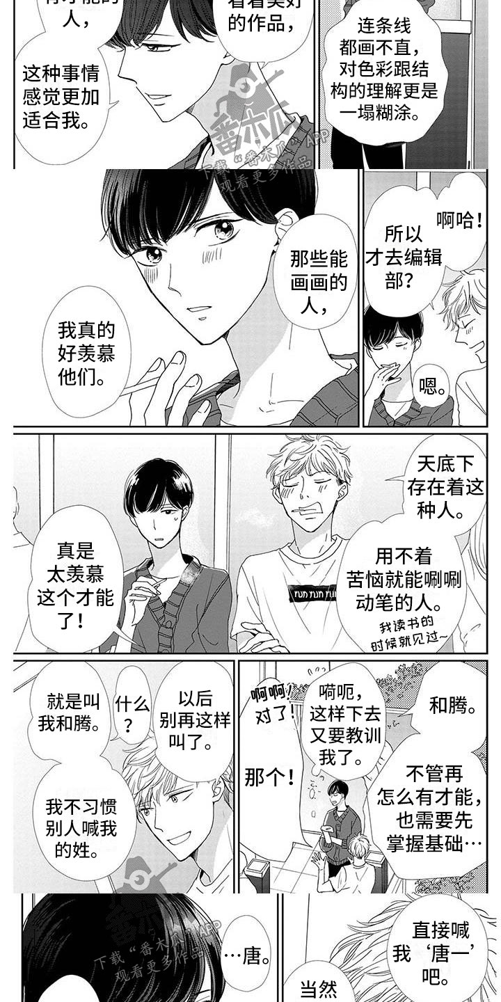 第7话：第7章：感觉预览分镜