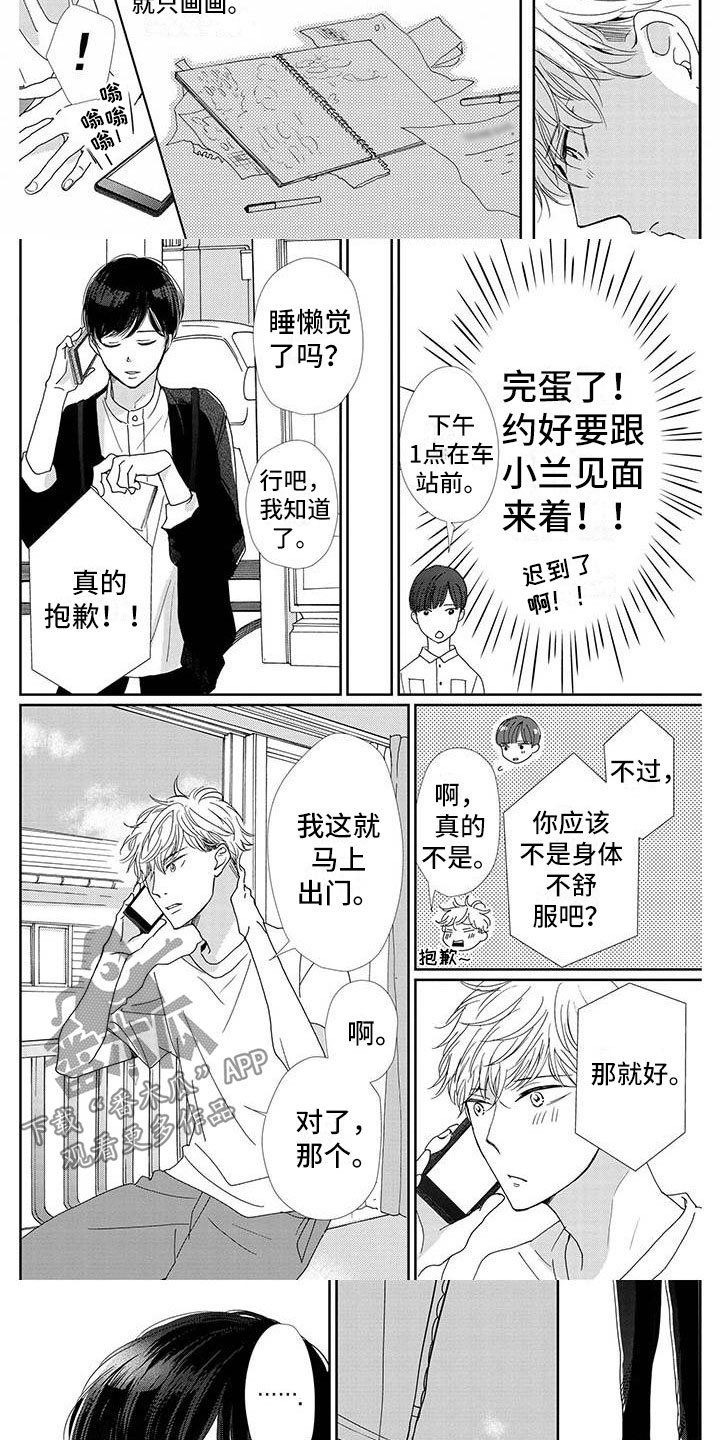 第8话：第8章：梦想预览分镜