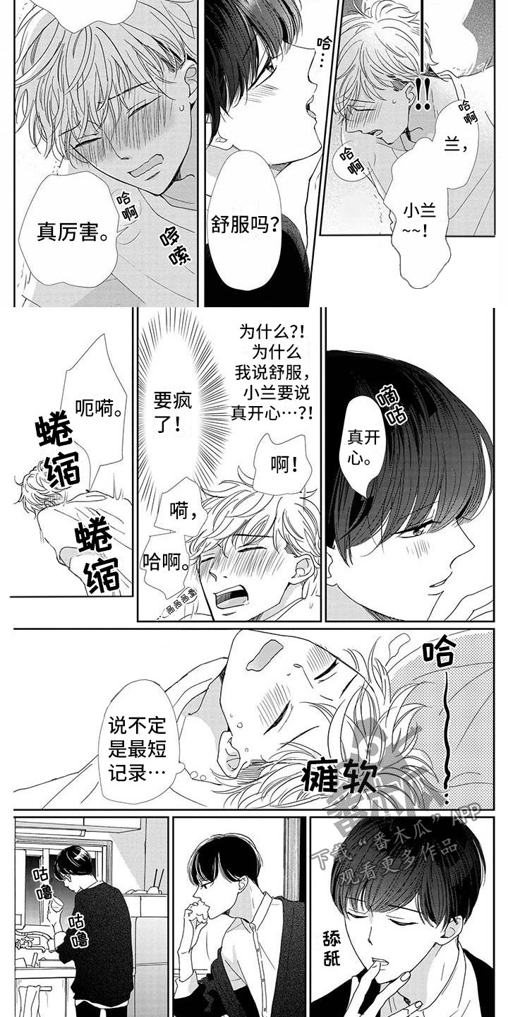 第10话：第10章：送你预览分镜
