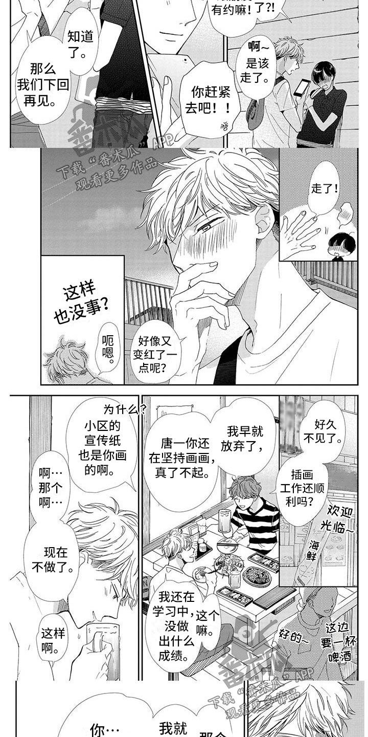 第12话：第12章：奇怪预览分镜
