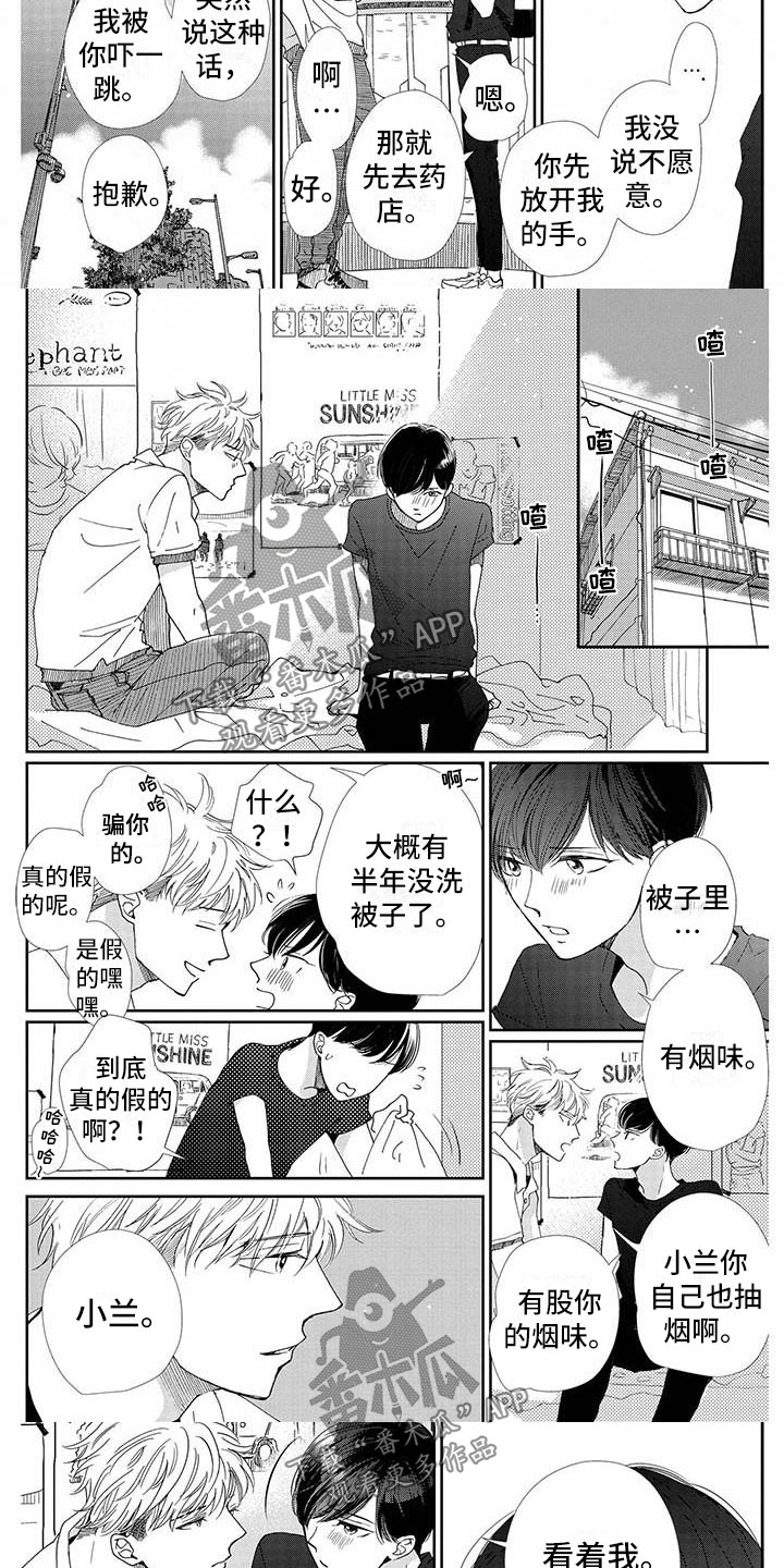 第14话：第14章：可爱预览分镜