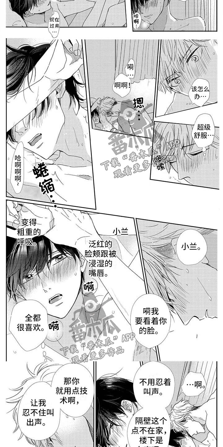 第15话：第15章：爱情预览分镜