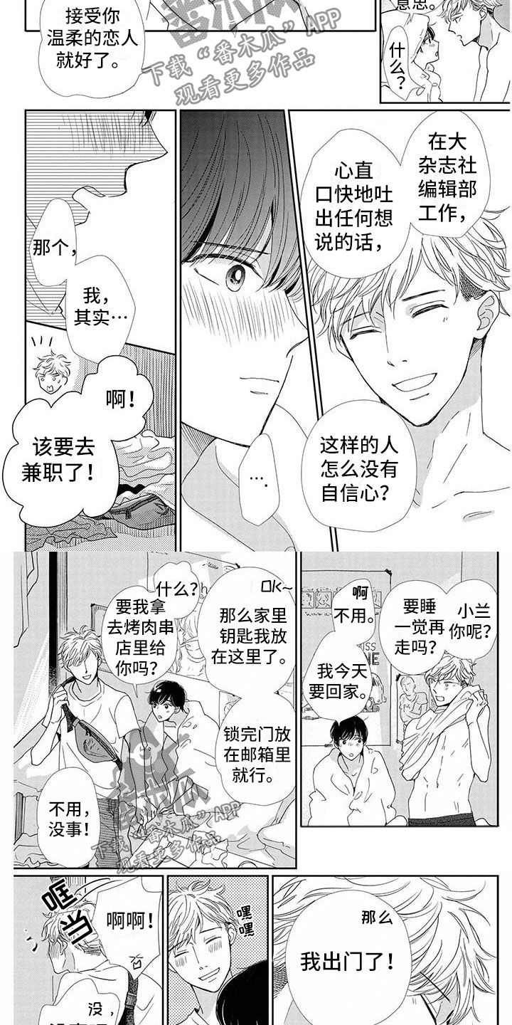 第16话：第16章：恋人预览分镜