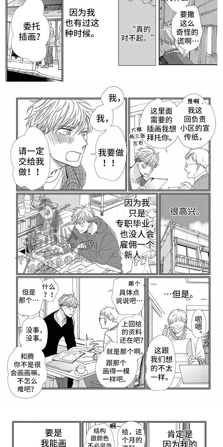 第18话：第18章：内心预览分镜