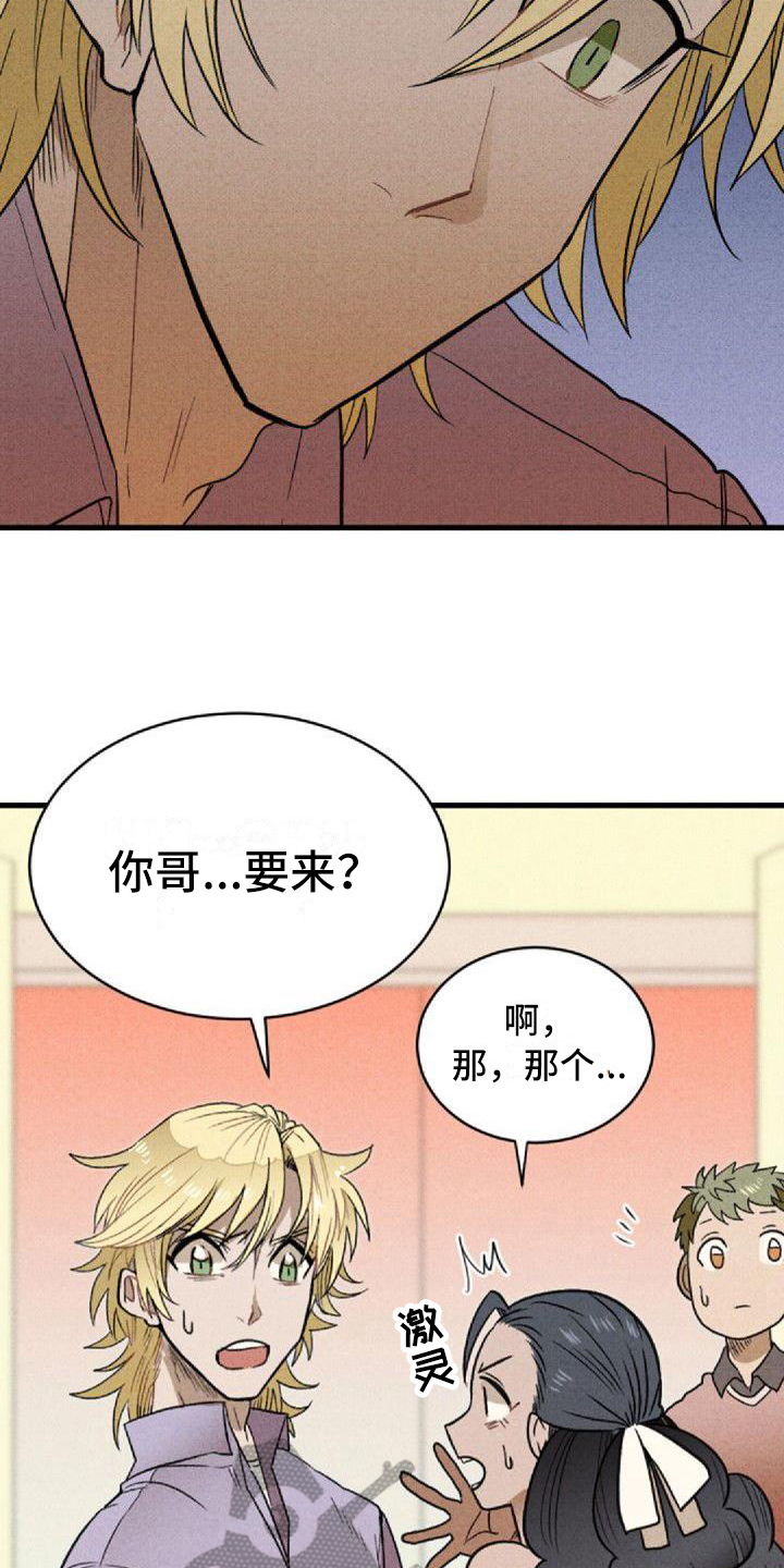 第4话：第4章：孽缘预览分镜