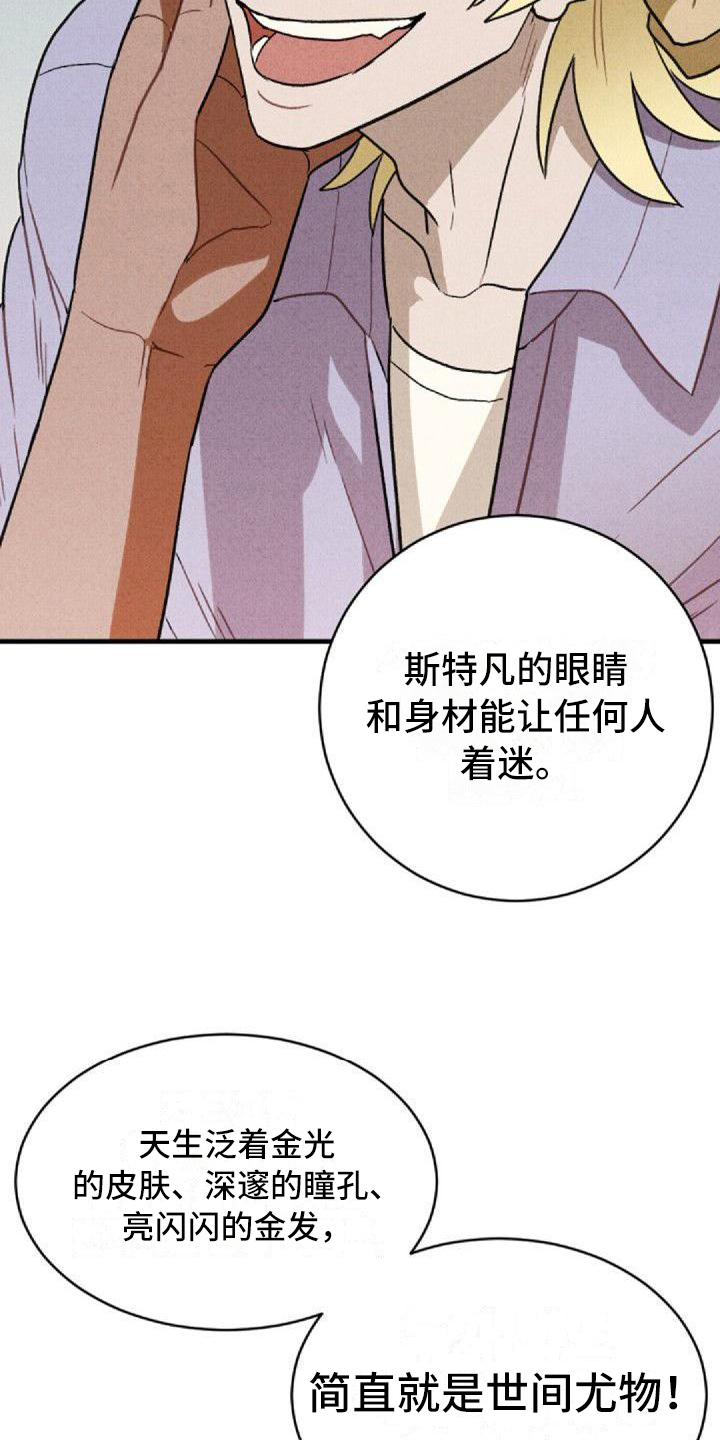 第6话：第6章：和解预览分镜