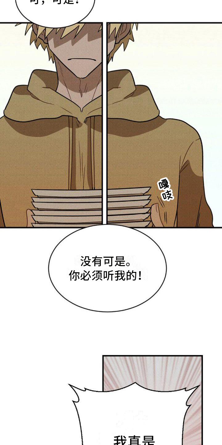 第9话：第9章：闹翻预览分镜