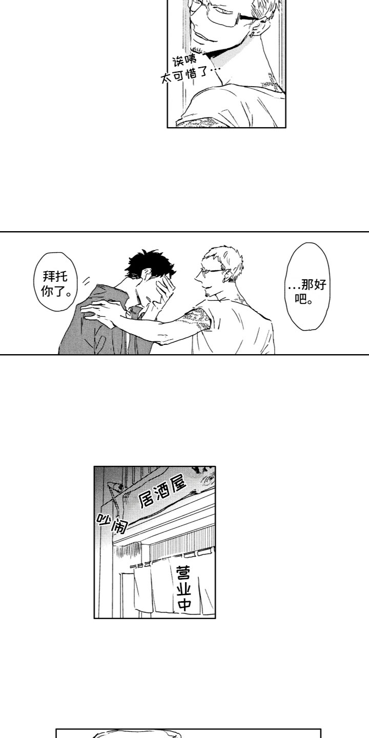第2话：第2章：缘由预览分镜