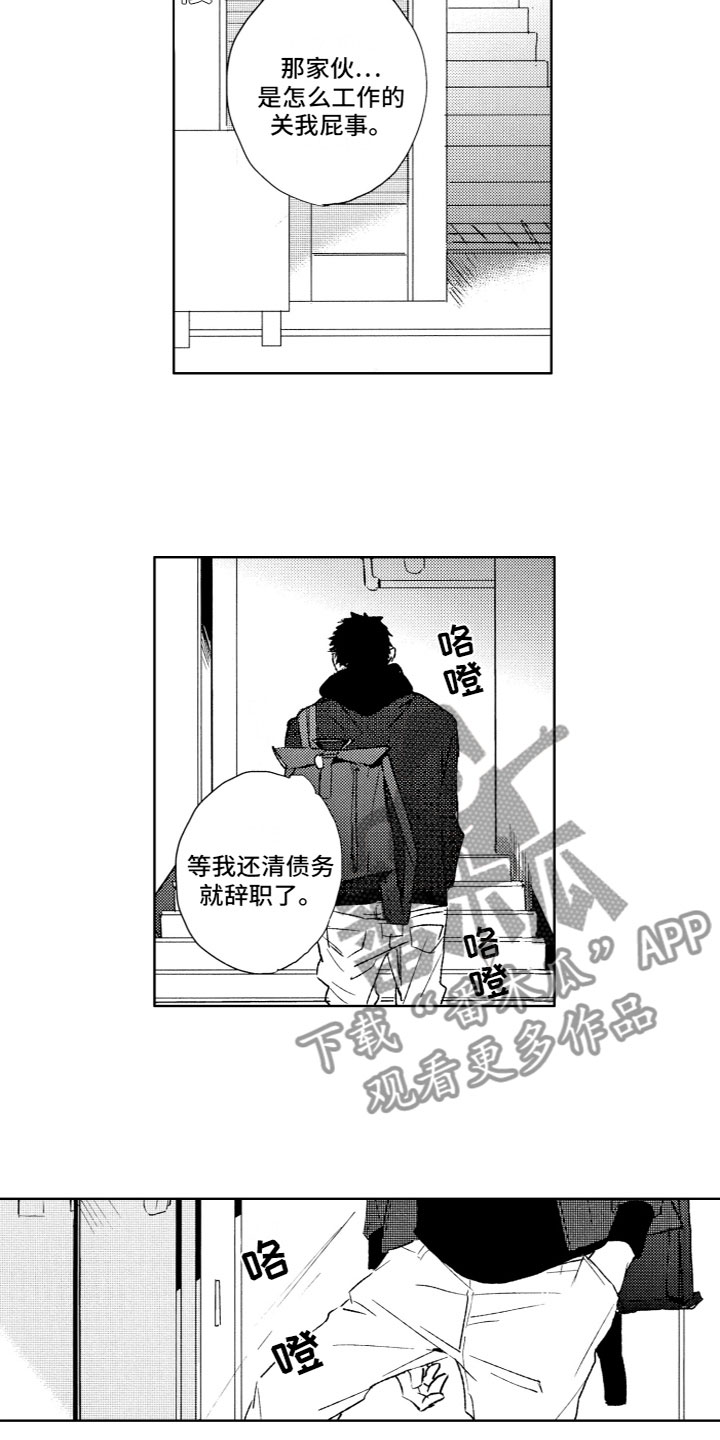 第4话：第4章：有事预览分镜