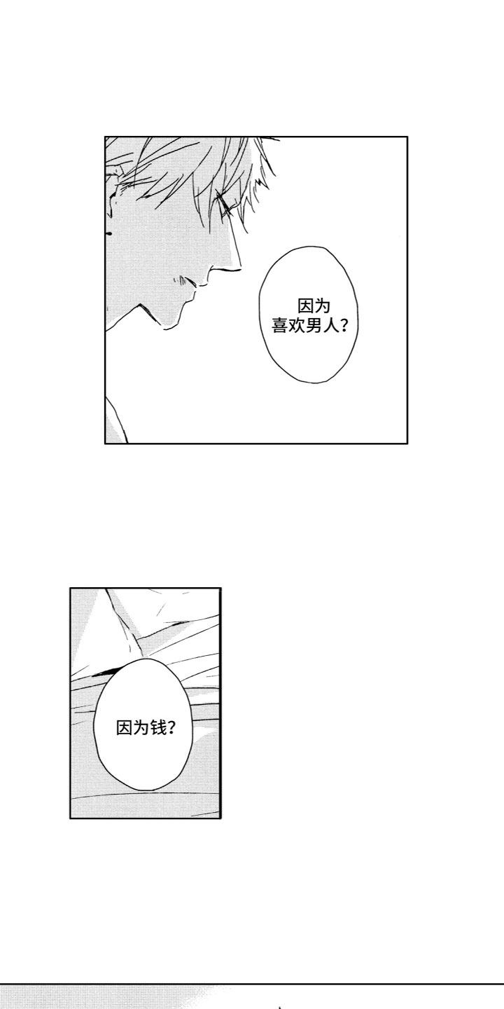 第5话：第5章：烦恼预览分镜