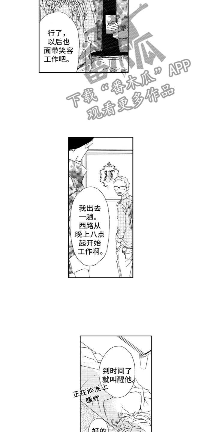 第6话：第6章：不想回家预览分镜