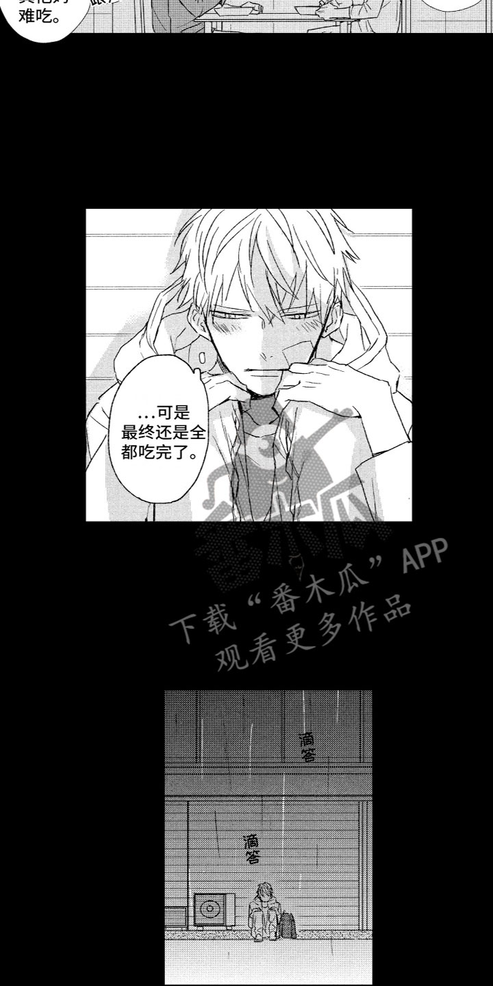 第16话：第16章：下雨了预览分镜