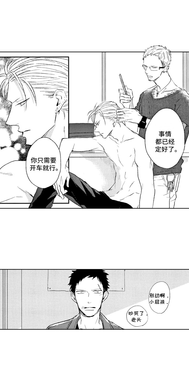 第17话：第17章：辞职？预览分镜